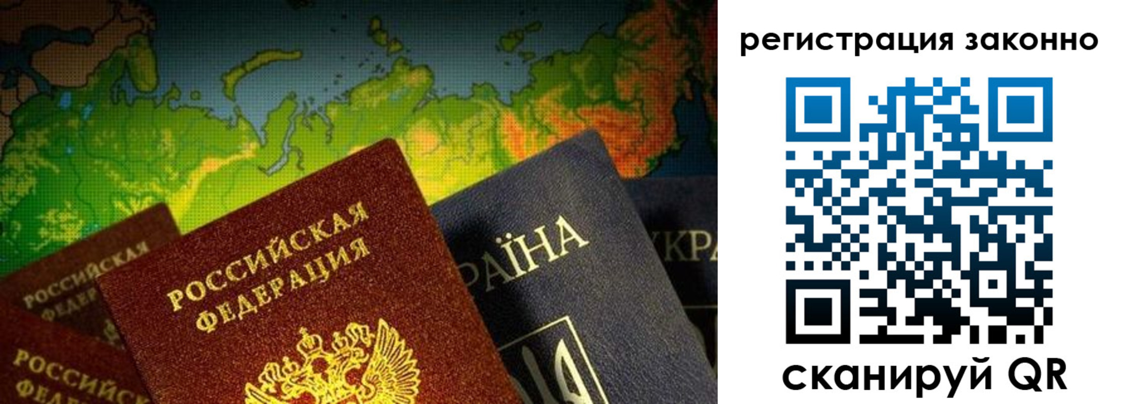 временная регистрация законно в Дмитрове
