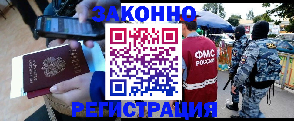 временная прописка в Дмитрове