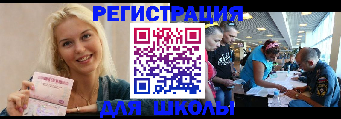 временная регистрация в Дмитрове