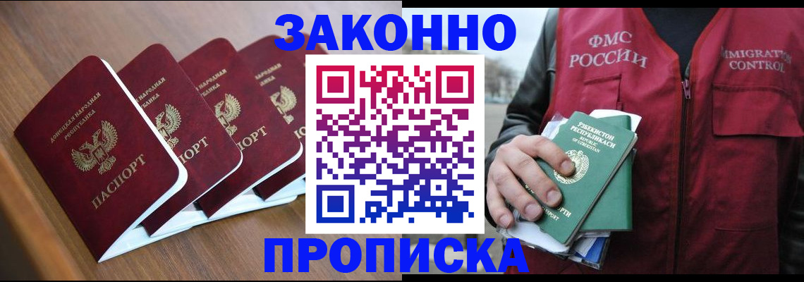 временная регистрация в квартире в Дмитрове