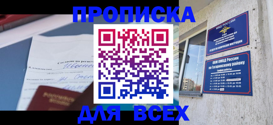 прописка паспорт в Дмитрове