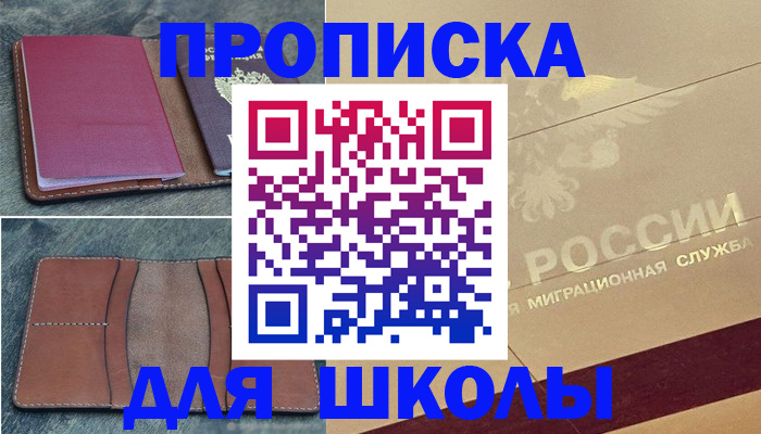 прописка поиск в Дмитрове