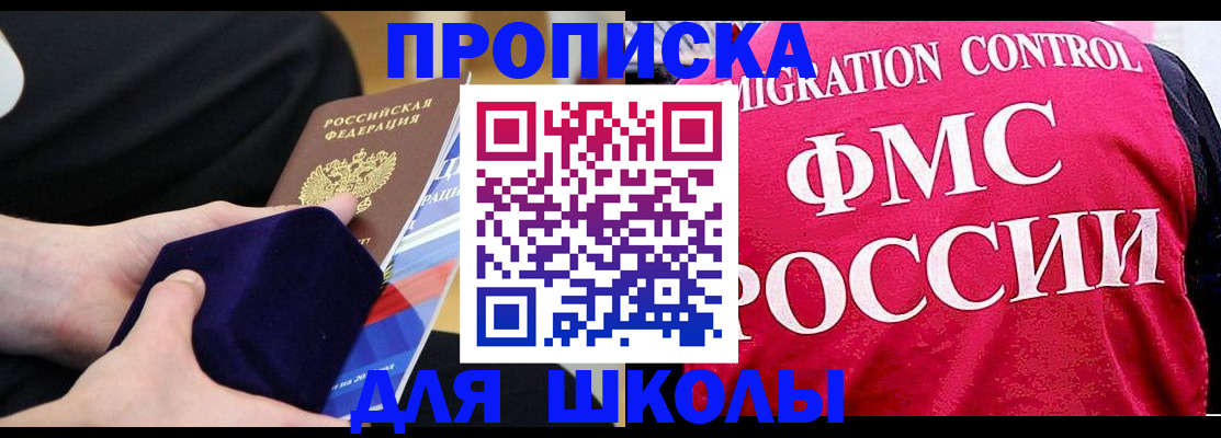 прописка от собственника в Дмитрове