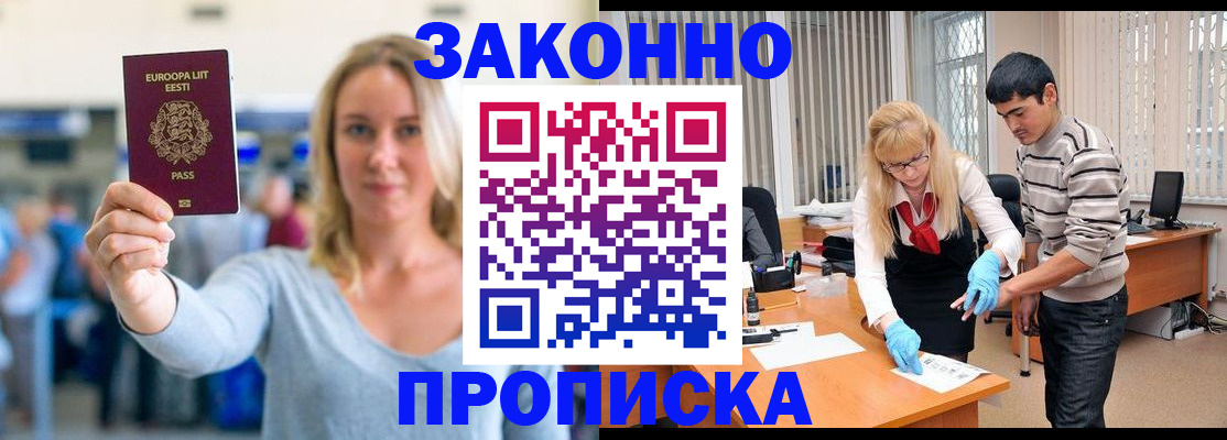 временная регистрация гарантия в Дмитрове