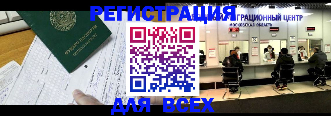 прописка паспорт в Дмитрове