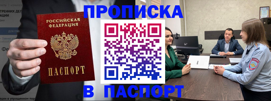 временная регистрация законно в Дмитрове