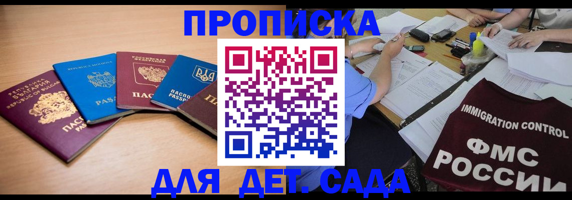 найти адрес прописки в Дмитрове