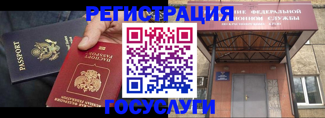 прописка для работы в Дмитрове